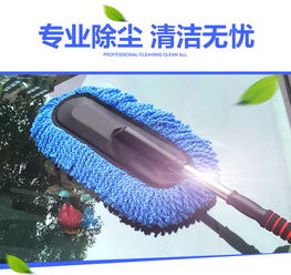 汽車清潔新選擇 擦車洗車拖把與除塵撣子套裝詳解