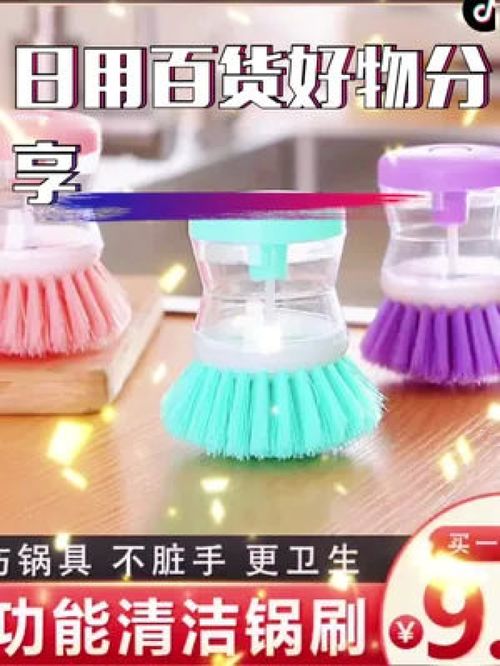九塊九清潔神器 網紅爆款刷鍋刷碗廚具工具的實用評測
