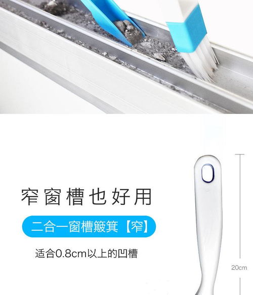 窗戶清潔工具套裝 高效清潔凹槽死角，助力家庭大掃除與醫療保健環境維護