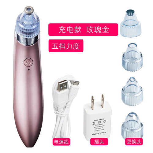 電動吸黑頭神器 家用毛孔清潔的醫療級解決方案