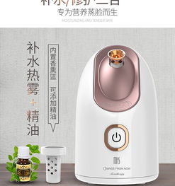 美克斯MKS蒸臉器 家用美容補水儀的全能之選